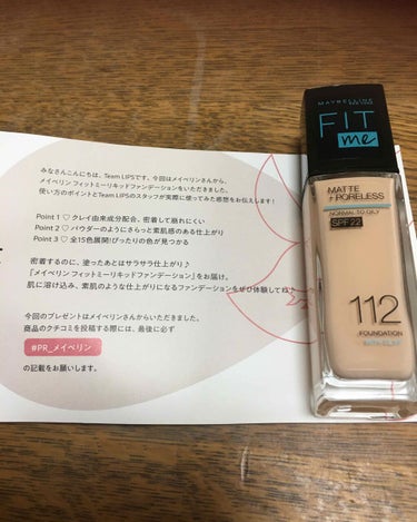 フィットミー リキッドファンデーション R/MAYBELLINE NEW YORK/リキッドファンデーションを使ったクチコミ（1枚目）