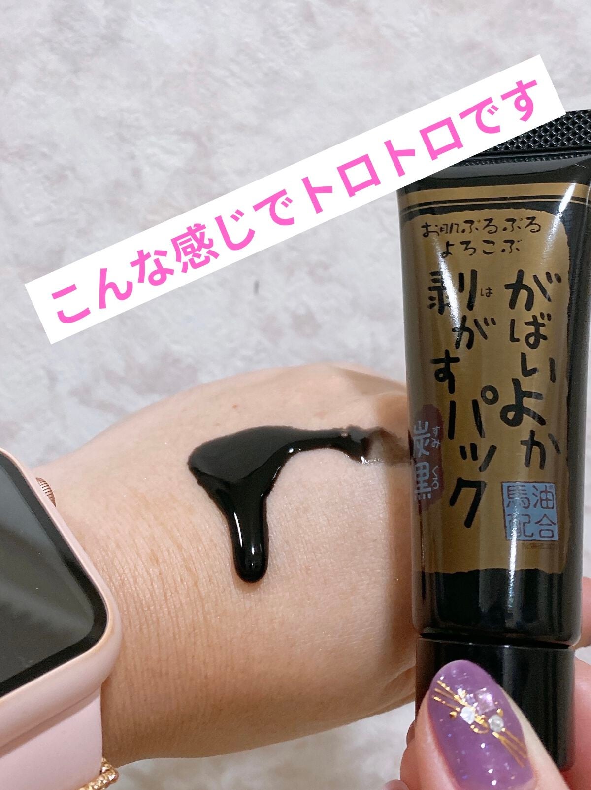 がばいよか剥がすパック 炭黒/アスティ コスメフリーク/シートマスク・パックを使ったクチコミ(2枚目)