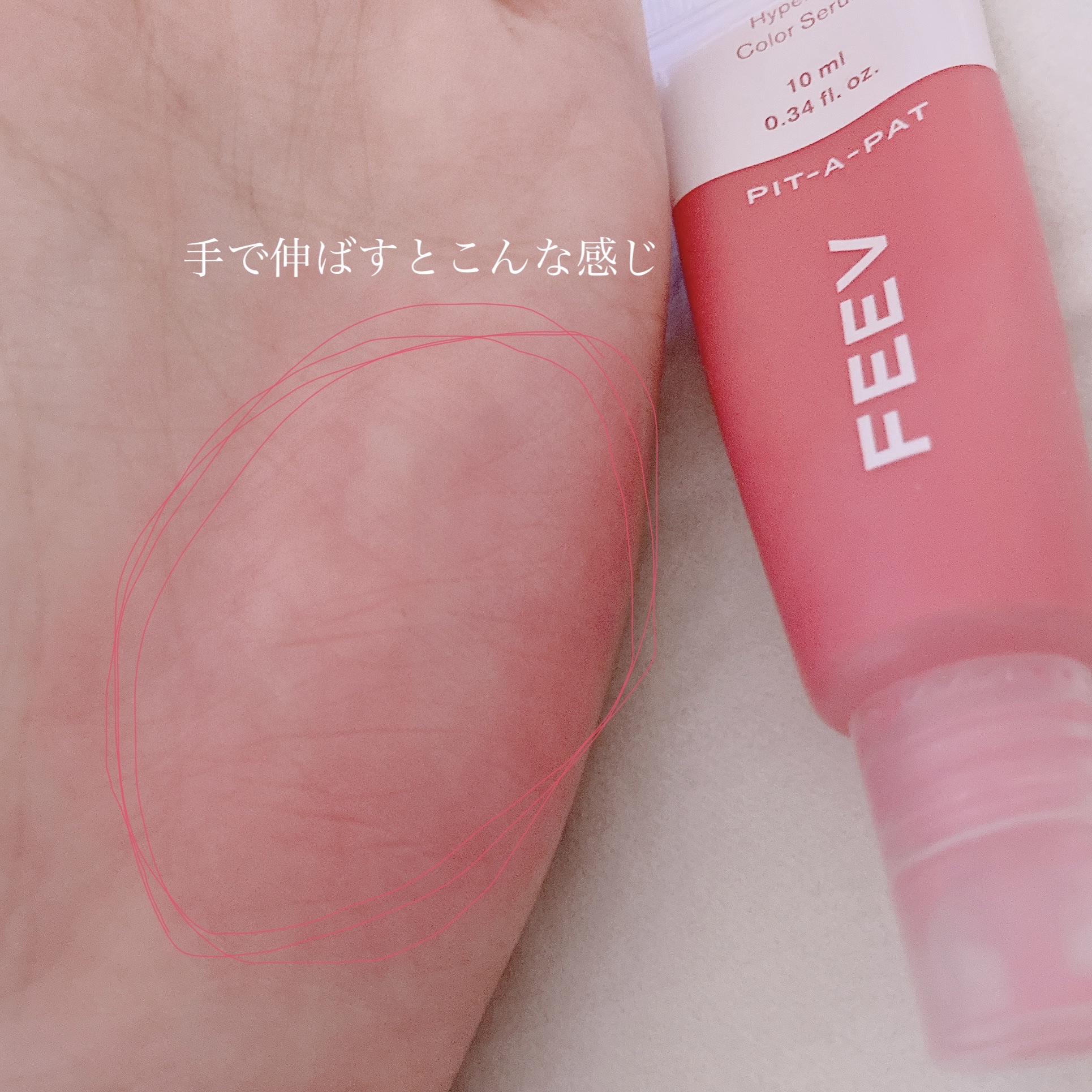 カラーセラムミニ ピットアパット/FEEV/リキッドチークを使ったクチコミ（2枚目）