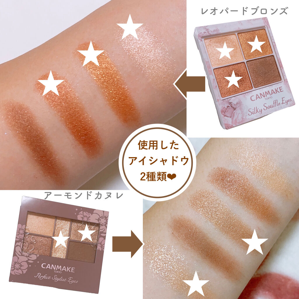 パーフェクトスタイリストアイズ/キャンメイク/アイシャドウパレットを使ったクチコミ（2枚目）