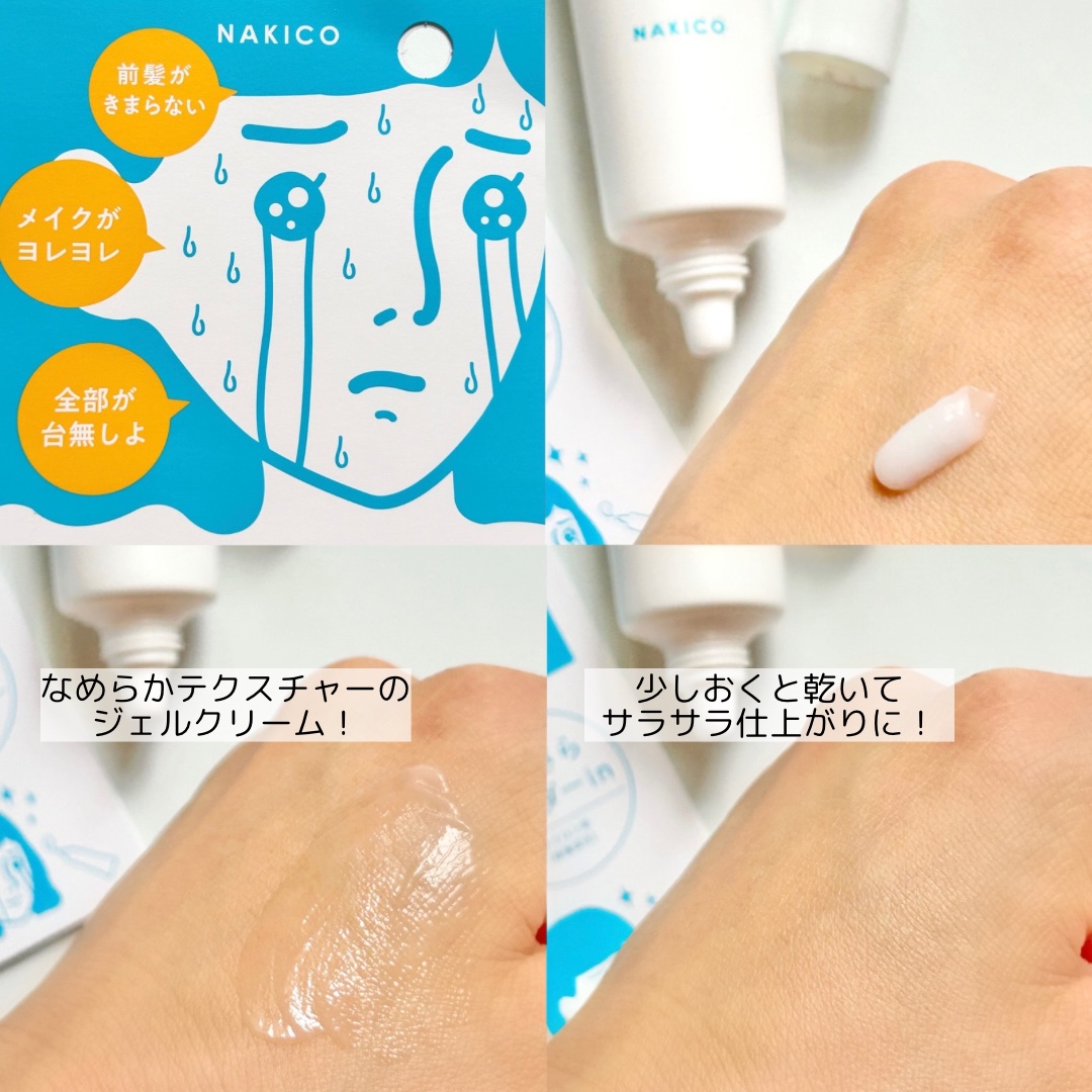 薬用制汗フェイスジェルクリーム/NAKICO/デオドラント・制汗剤を使ったクチコミ（3枚目）