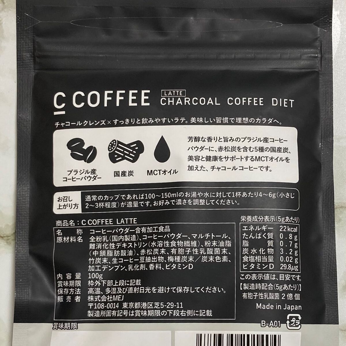 C COFFEE(チャコールコーヒーダイエット)|C COFFEEの口コミ C COFFEE(チャコールコーヒーダイエット)|C COFFEEの口コミ