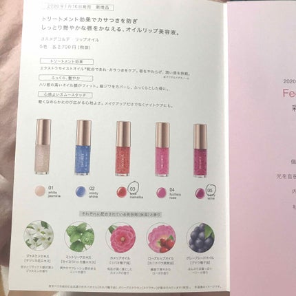 リップ オイル/DECORTÉ/リップオイルを使ったクチコミ(2枚目)