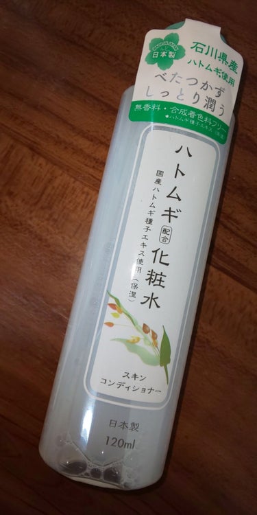 DAISO ハトムギ化粧水のクチコミ「こちらはDAISOで購入したハトムギ化粧水のリピートしたものです。というか、なぜかまた二つ買っ.....」（1枚目）