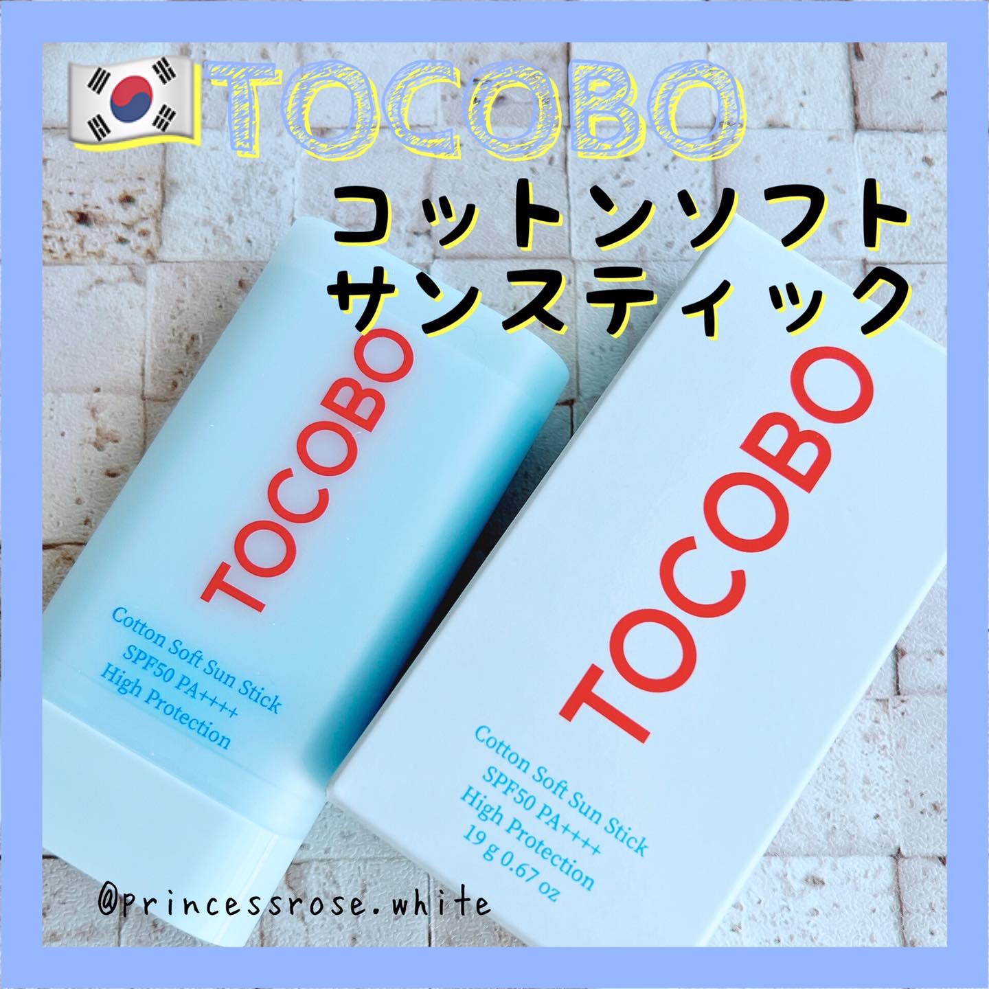 コットンソフトサンスティック/TOCOBO/日焼け止めスティックを使ったクチコミ（1枚目）