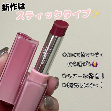 シアーティンテッドスティック/rom&nd/口紅を使ったクチコミ(2枚目)