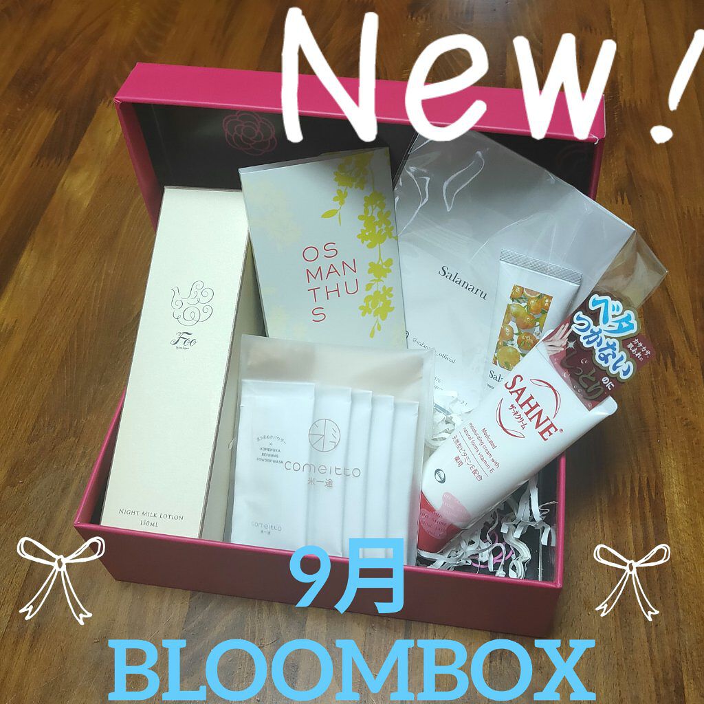 ザーネクリーム/ザーネ/ボディクリームを使ったクチコミ（1枚目）