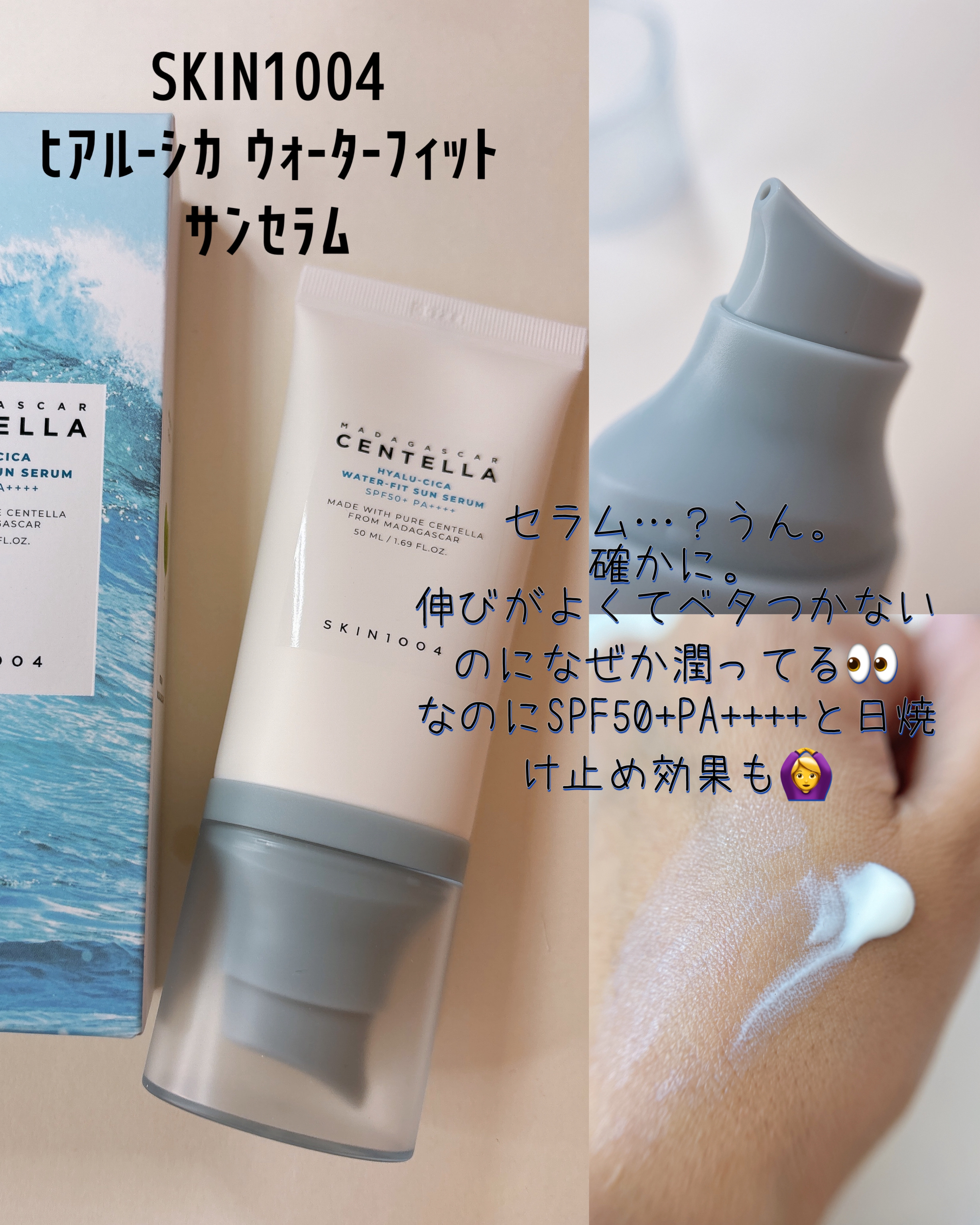 アトバリア365クリーム/AESTURA/フェイスクリームを使ったクチコミ（2枚目）