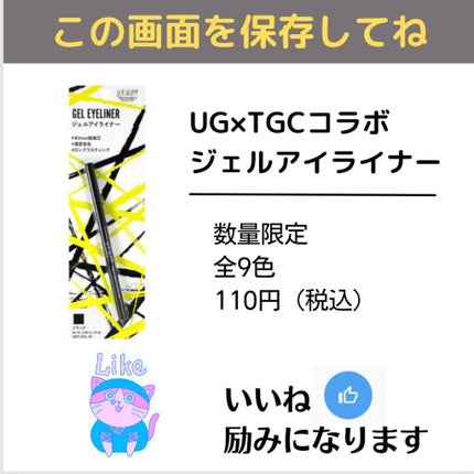 ジェルアイライナー/U R GLAM/ジェルアイライナーを使ったクチコミ(4枚目)