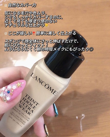 タンイドル ウルトラ ウェア リキッド/LANCOME/リキッドファンデーションを使ったクチコミ(4枚目)