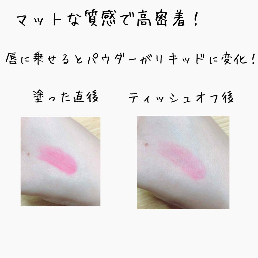 DEMOパウダーティント/IT'S DEMO/口紅を使ったクチコミ（2枚目）