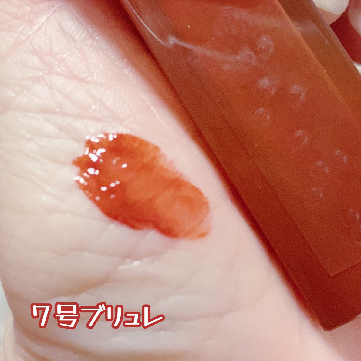 クチュールリップティントグレイズ/espoir/リップティントを使ったクチコミ(3枚目)