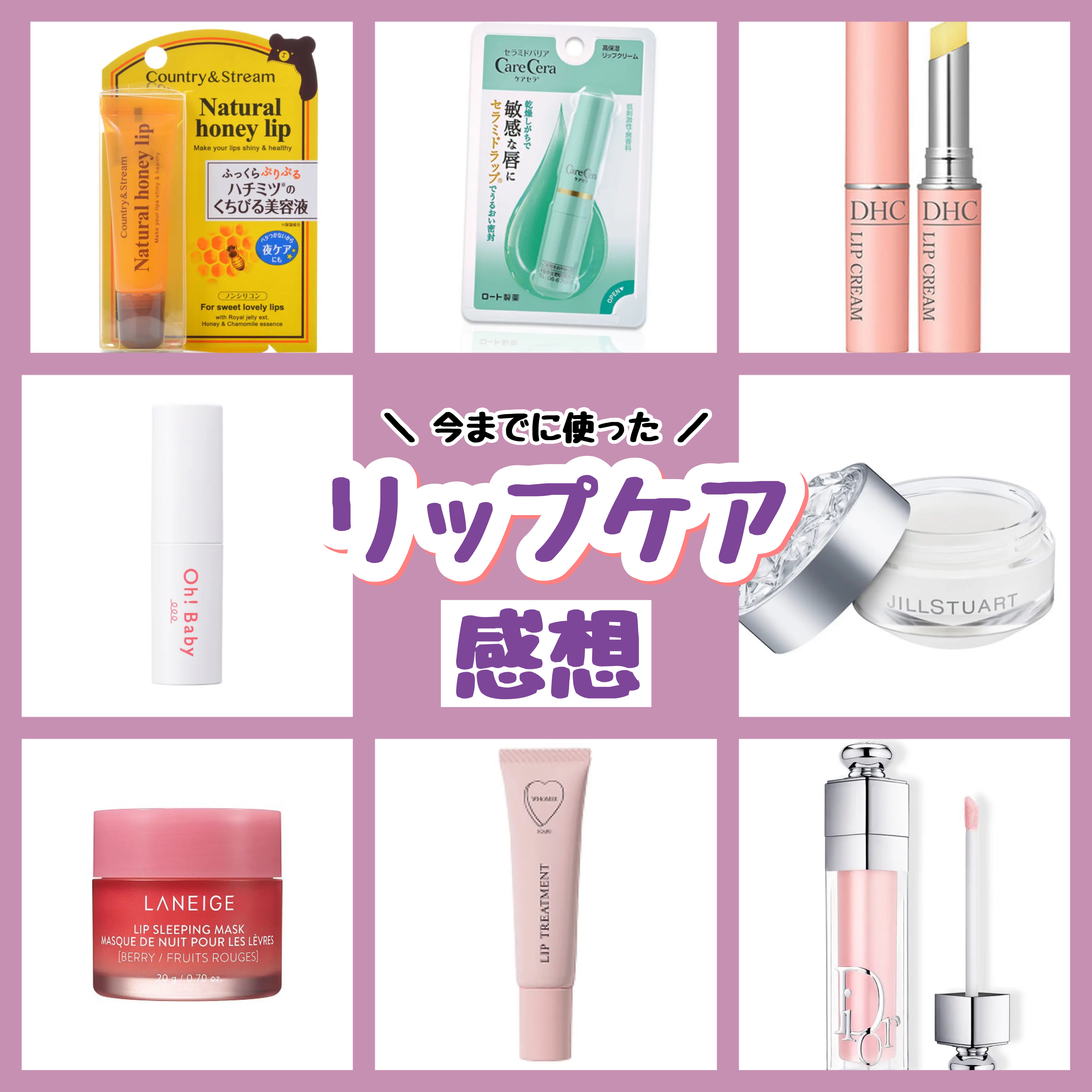 高保湿リップクリーム/ケアセラ/リップケアを使ったクチコミ（1枚目）