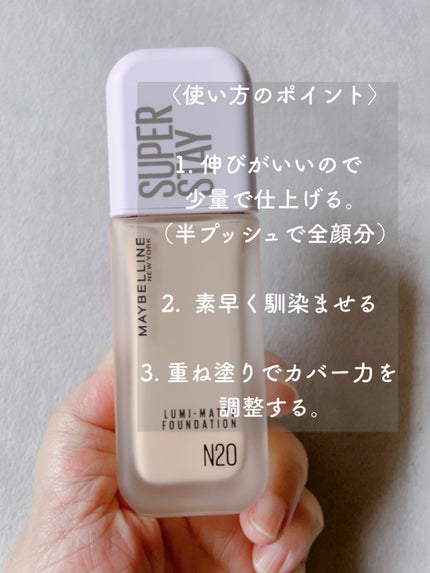 SPステイ ルミマット リキッド ファンデーション/MAYBELLINE NEW YORK/リキッドファンデーションを使ったクチコミ(4枚目)