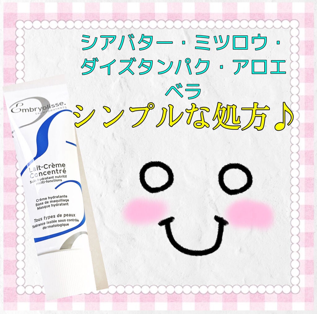 アンブリオリス モイスチャークリーム/アンブリオリス/フェイスクリームを使ったクチコミ(2枚目)