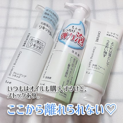 クレンジング リキッド/ちふれ/クレンジングウォーターを使ったクチコミ(5枚目)