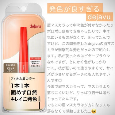 .
眉マスカラって、意外に色が付かなかったり、眉毛同士がくっついてまとまっちゃったり、微妙に悩みが絶えなかったんです。

ちなみに今まで私が使ってきた眉マスカラは以下です。
・visse
・CANMAK