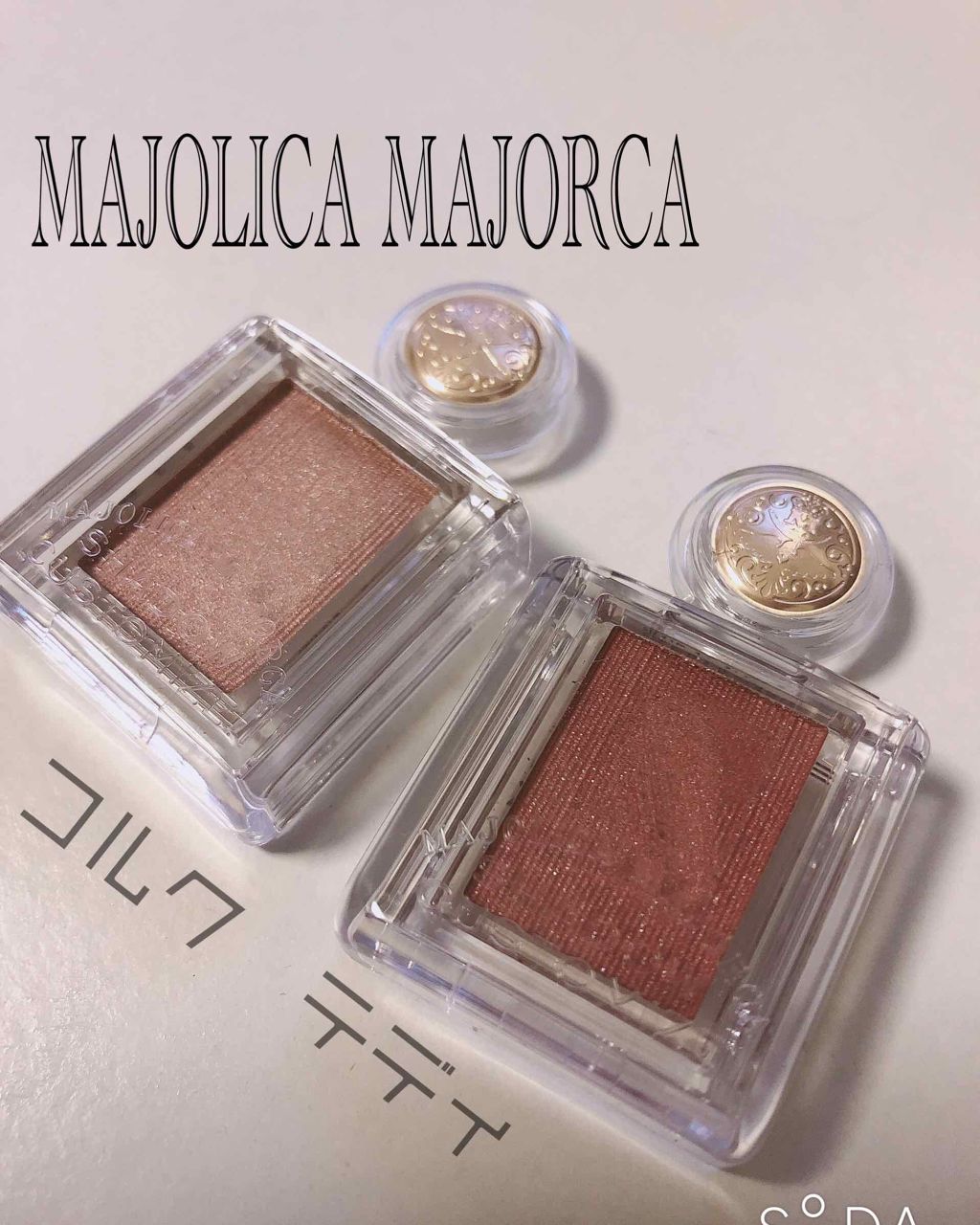 シャドーカスタマイズ/MAJOLICA MAJORCA/単色アイシャドウを使ったクチコミ（1枚目）