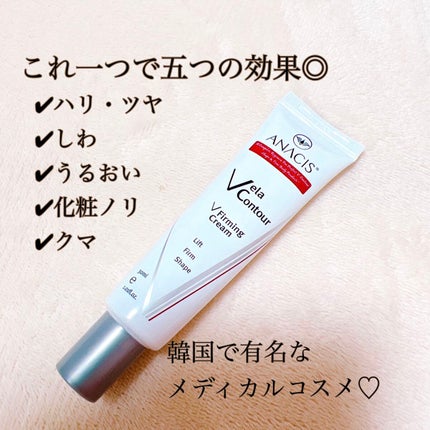 ベラコントゥアーVラインセラム/ANACIS/美容液を使ったクチコミ(2枚目)