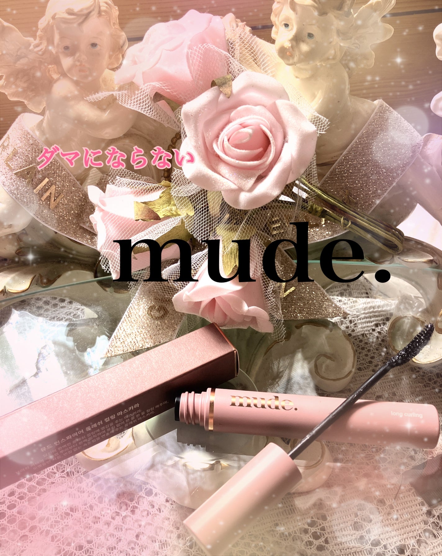 ムードメイクマスカラ/and:ar/マスカラを使ったクチコミ(1枚目)