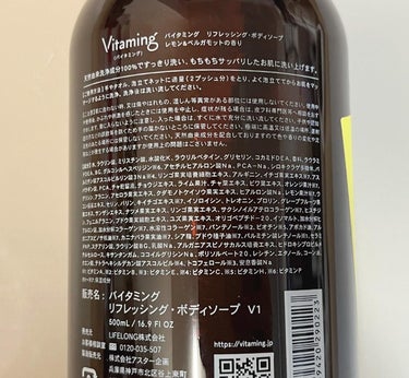 リフレッシングボディソープ(レモン＆ベルガモットの香り)/Vitaming/ボディソープを使ったクチコミ（5枚目）