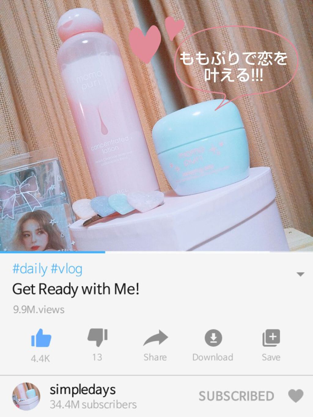 潤いスリーピングジェリー クール/ももぷり/フェイスクリームを使ったクチコミ（1枚目）