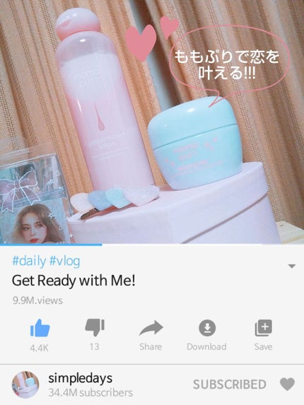 潤い濃密化粧水/ももぷり/化粧水を使ったクチコミ(1枚目)