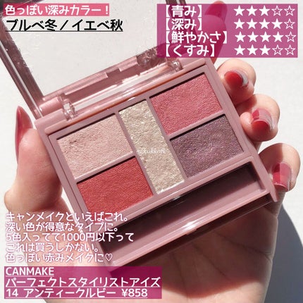 ショコラスウィート アイズ/リンメル ロンドン/アイシャドウパレットを使ったクチコミ(9枚目)