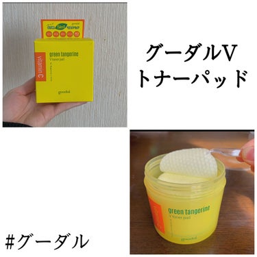 グリーンタンジェリン ビタCダークスポットケアパッド/goodal/シートマスク・パックを使ったクチコミ（1枚目）