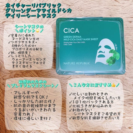 グリーンダーマCICA デイリーシートマスク/ネイチャーリパブリック/シートマスク・パックを使ったクチコミ(5枚目)