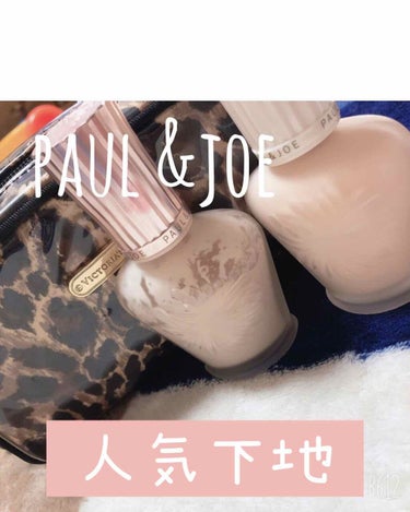 ラトゥー エクラ ファンデーション プライマー N/PAUL & JOE BEAUTE/化粧下地を使ったクチコミ（1枚目）