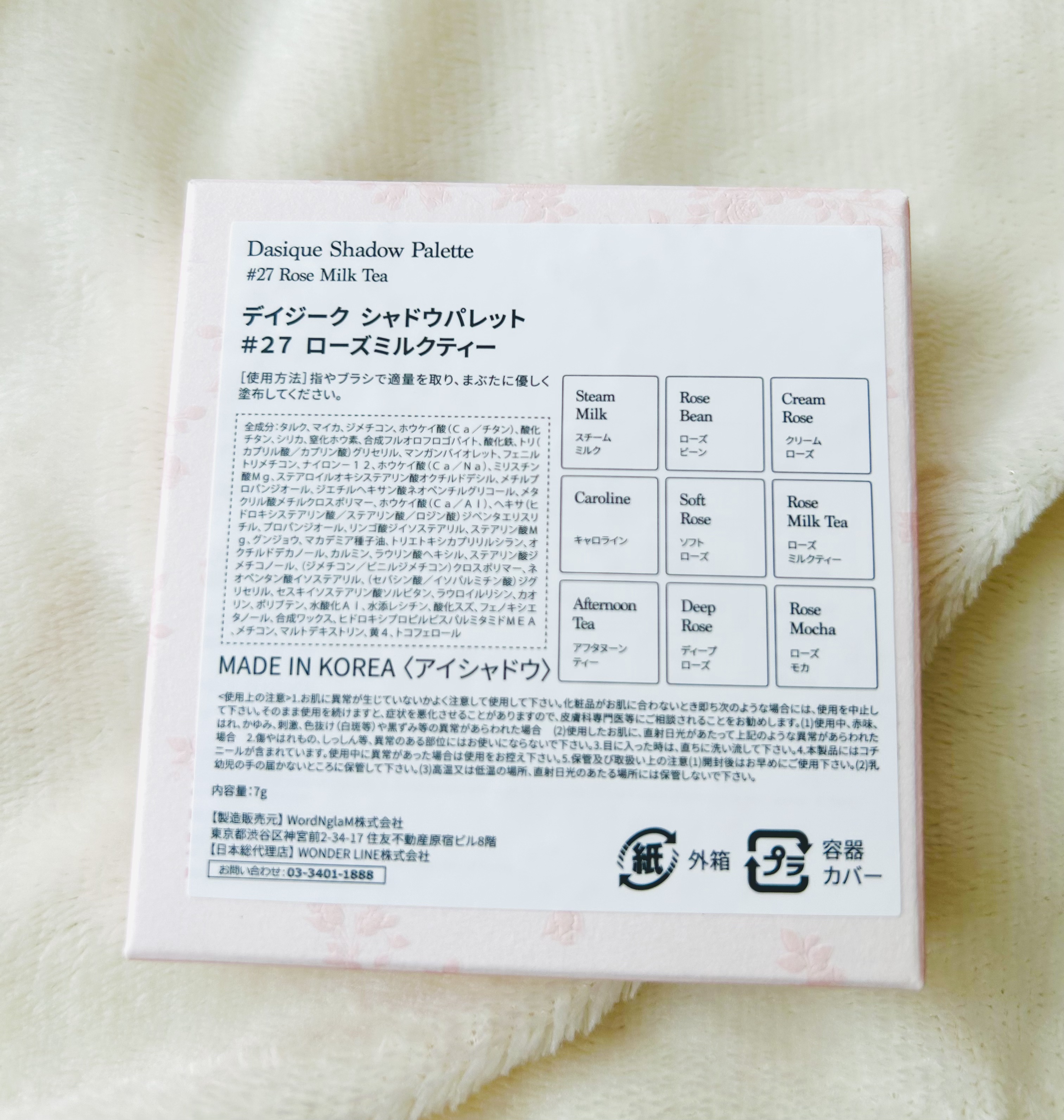 シャドウパレット/dasique/アイシャドウパレットを使ったクチコミ（2枚目）