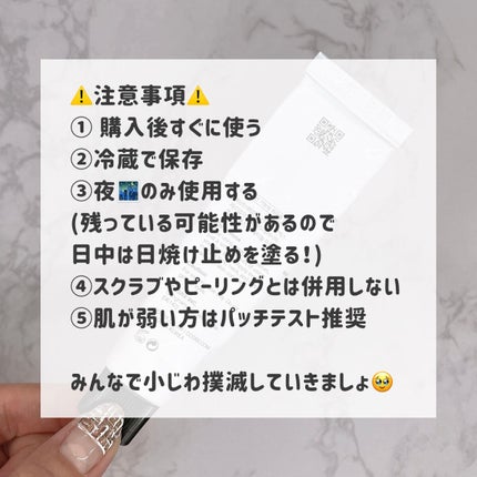 RXザ・レチノール0.1クリーム/COSRX/フェイスクリームを使ったクチコミ(4枚目)