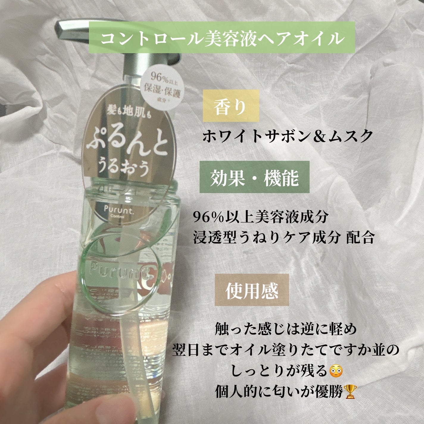 ãã«ã³ã ãã£ãŒãã¢ã€ã¹ãçŸå®¹æ¶²ãã¢ãªã€ã«/Purunt./ãã¢ãªã€ã«ã䜿ã£ãã¯ãã³ãïŒ3æç®ïŒ