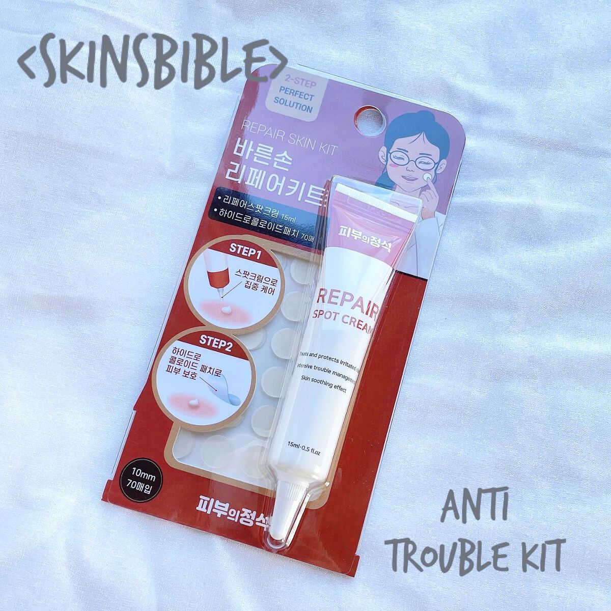 バルンソンリペアキット/SKINSBIBLE/その他スキンケアを使ったクチコミ(1枚目)