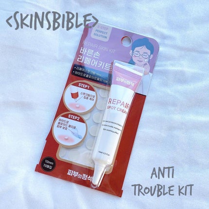 バルンソンリペアキット/SKINSBIBLE/その他スキンケアを使ったクチコミ(1枚目)