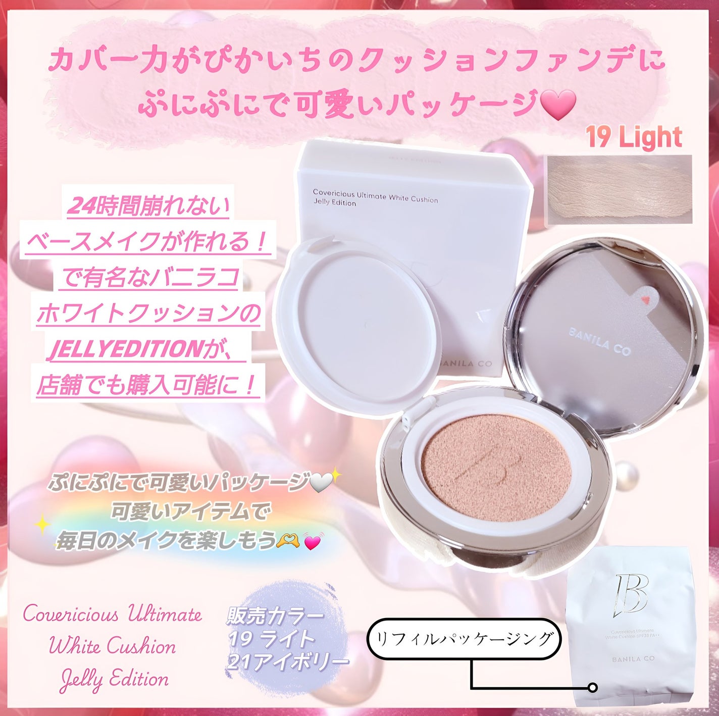 カバーリシャス アルティメット ホワイトクッション/BANILA CO/クッションファンデーションを使ったクチコミ(2枚目)