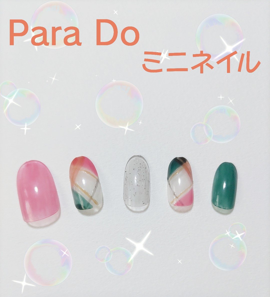 ミニネイル/パラドゥ/マニキュアを使ったクチコミ（1枚目）