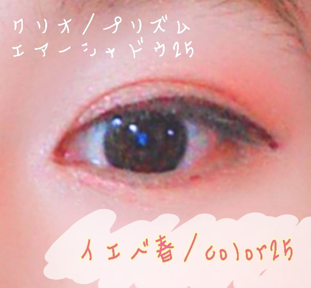 リシェ ヌーディリッチ アイズ/Visée/アイシャドウパレットを使ったクチコミ（1枚目）