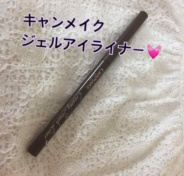 
この度キャンメイク様のジェルアイライナーを
LIPS様を通していただきました💕😭
これ、買おうと思ってたもので色もこの色が
欲しかったのですごく嬉しいです(´༎ຶོρ༎ຶོ`)
ありがとうございます🧡