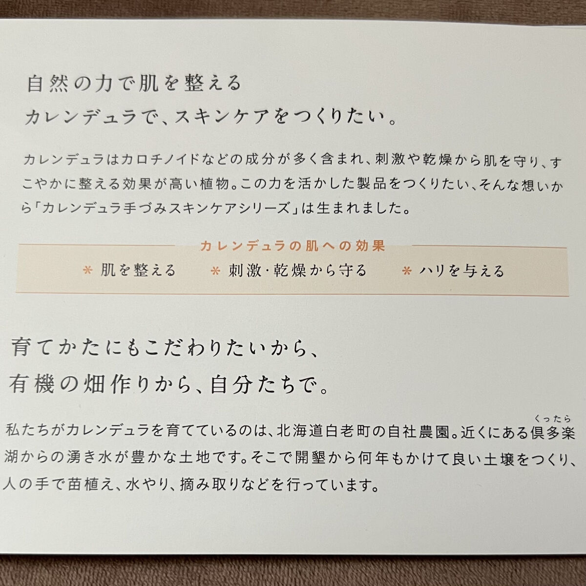 カレンデュラ手づみクレンジング/ナチュラルアイランド/ミルククレンジングを使ったクチコミ（2枚目）