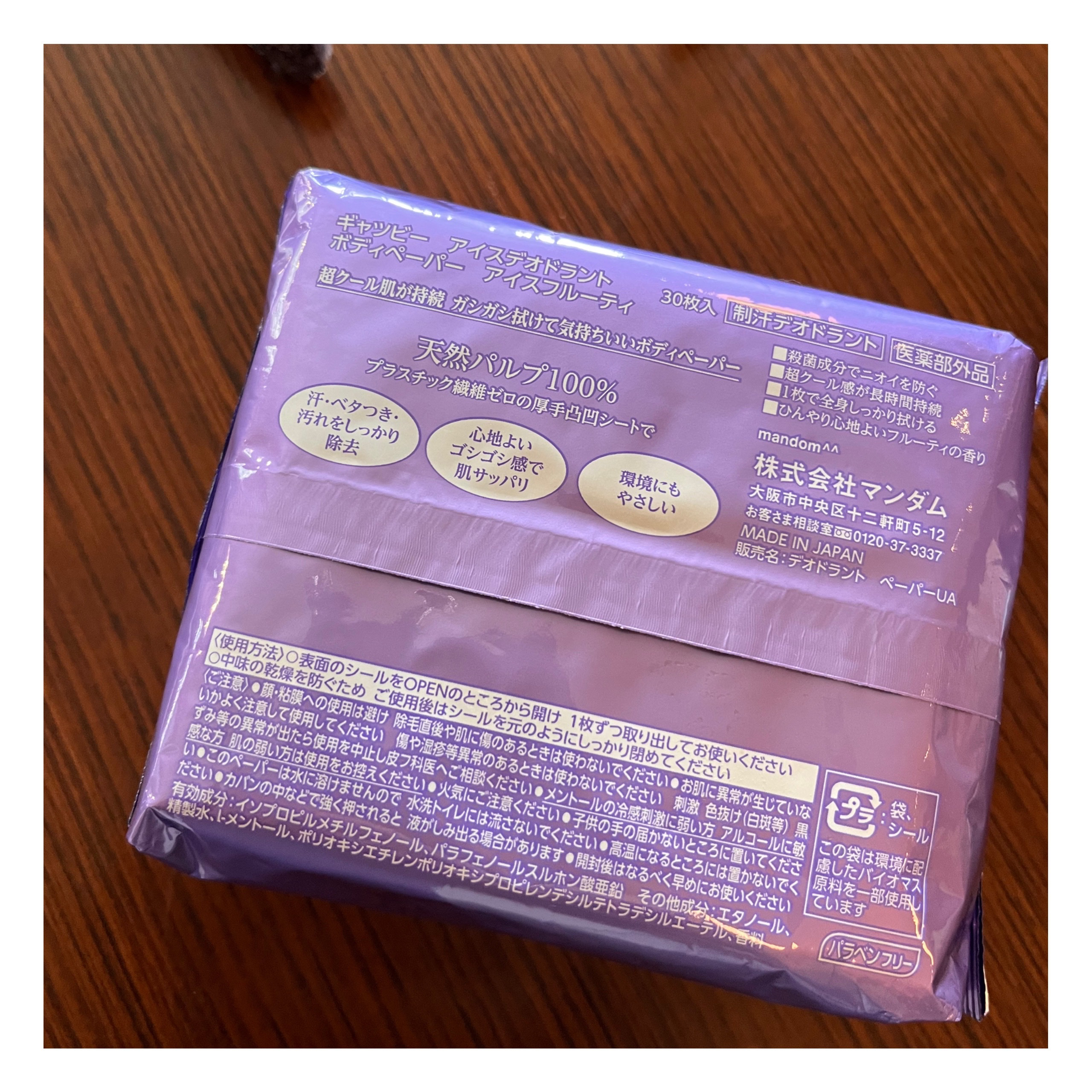 アイスデオドラントボディペーパー アイスフルーティ/ギャツビー/ボディシートを使ったクチコミ（2枚目）