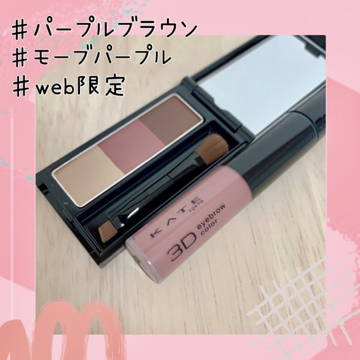 ケイト デザイニングアイブロウ3D/KATE/パウダーアイブロウを使ったクチコミ（1枚目）