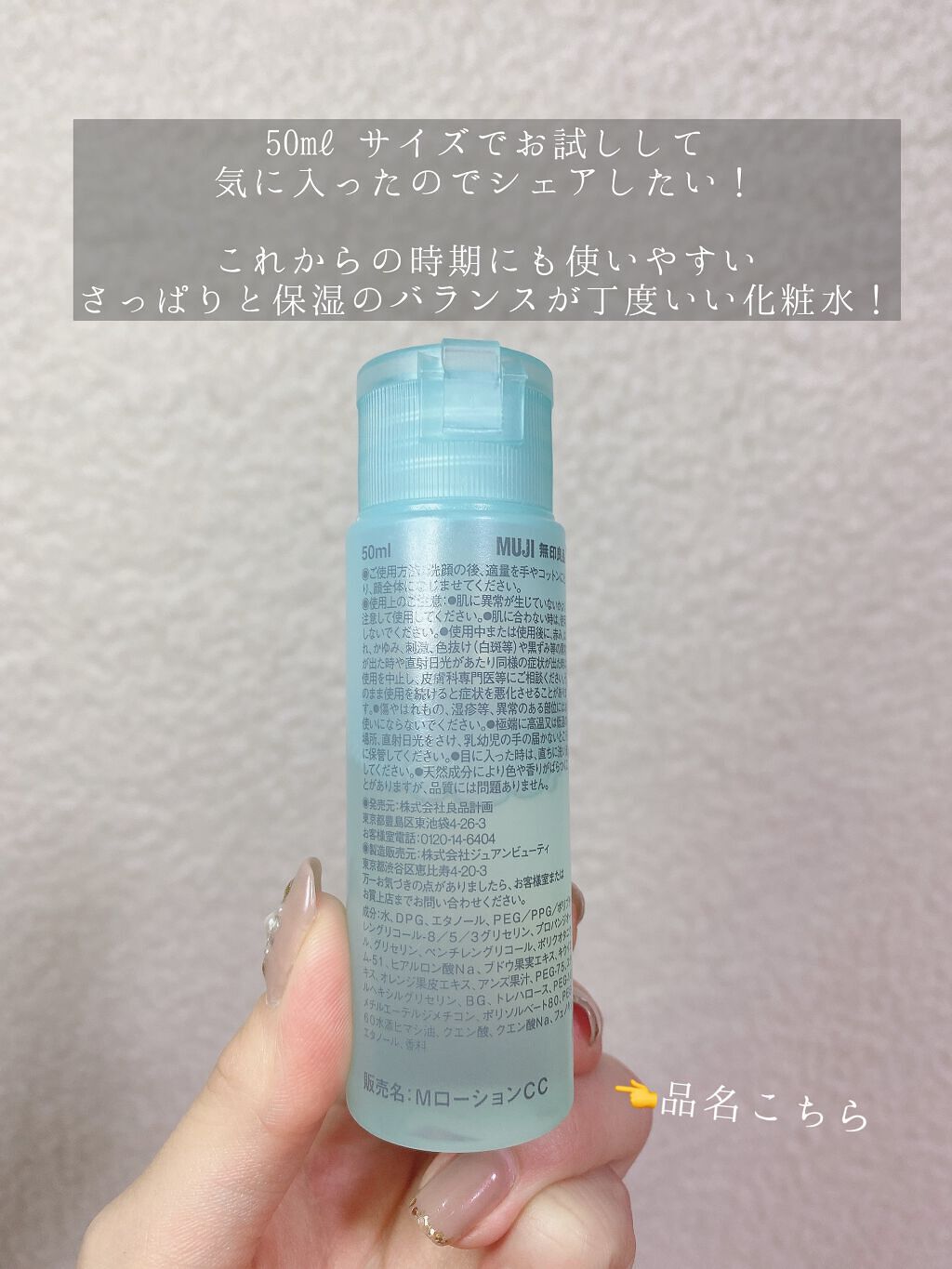 クリアケア化粧水/無印良品/化粧水を使ったクチコミ(2枚目)