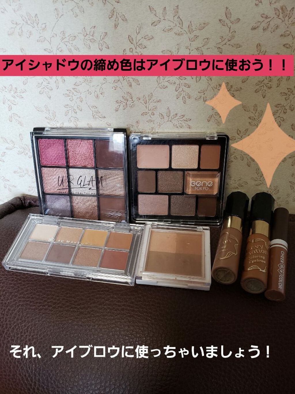 ACミックスフェイスカラーシェーディング/セリア/シェーディングを使ったクチコミ（1枚目）