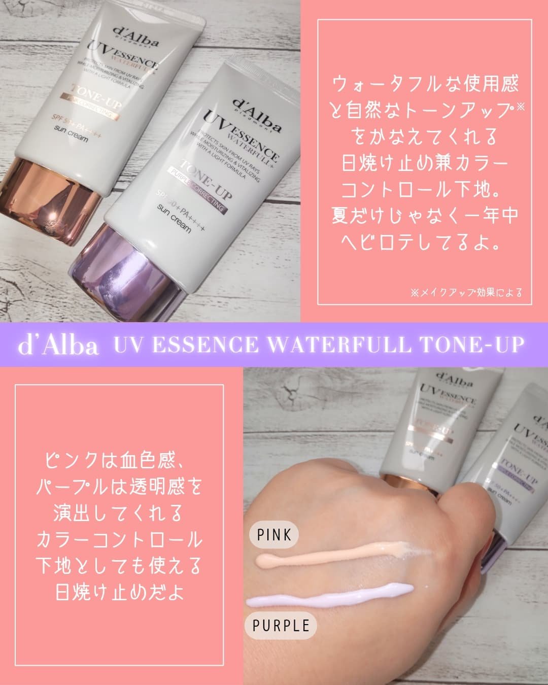 ダルバ ウォータフル トーンアップ サンクリーム(パープル)/ダルバ/日焼け止めクリームを使ったクチコミ（2枚目）