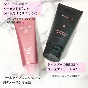 プロテインバームＢ / PROTEIN BALM B/moremo/ヘアバームを使ったクチコミ（3枚目）