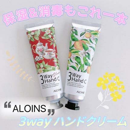 ハンドクリーム/3ウェイ/ハンドクリームを使ったクチコミ(1枚目)