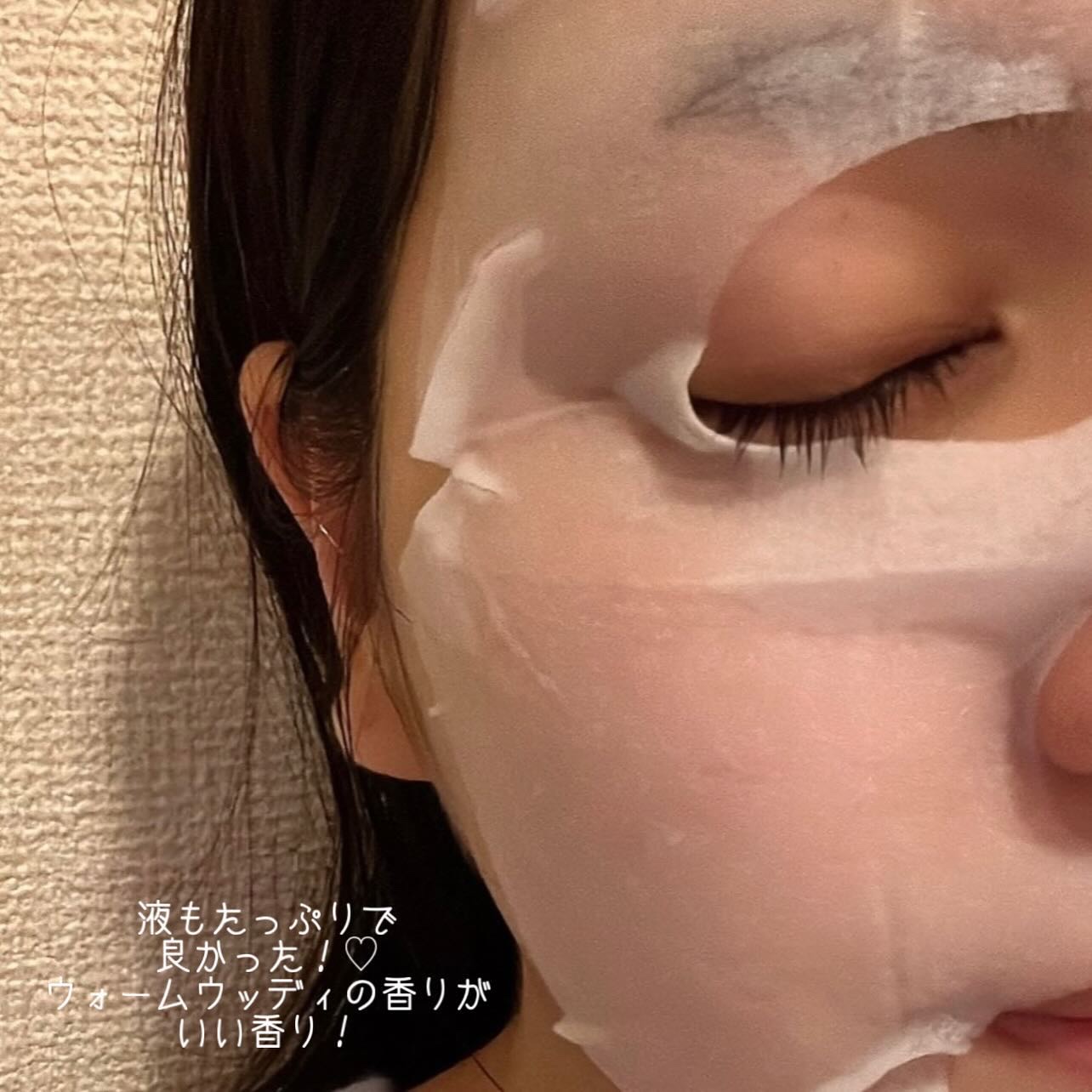 ダーマセラム キメハリケア フェイシャルマスク/BIORICA(ビオリカ)/シートマスク・パックを使ったクチコミ（3枚目）