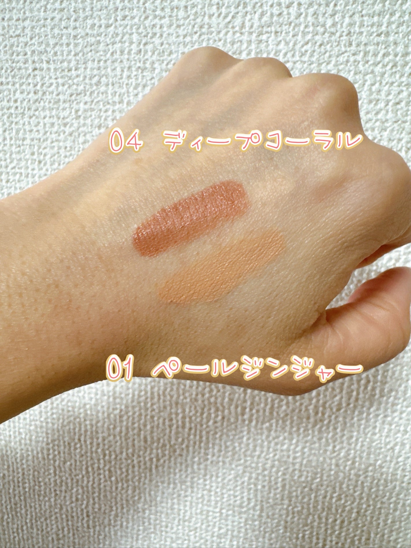 ウインク アイ シェード プライマー/Javin De Seoul/リキッドアイシャドウを使ったクチコミ(2枚目)